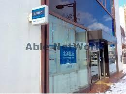 銀行　北洋銀行八軒支店（銀行）まで489m