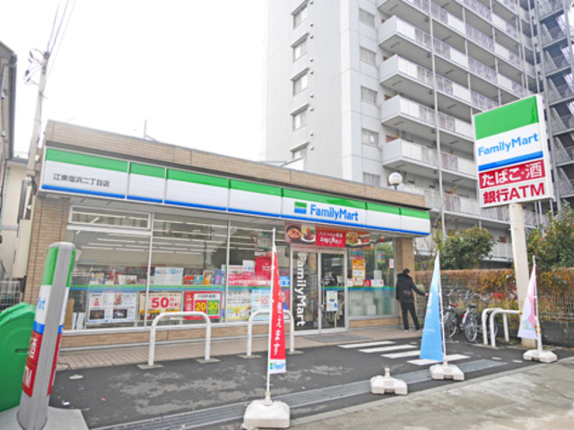 コンビニ　ファミリーマート江東塩浜二丁目店（コンビニ）まで252m