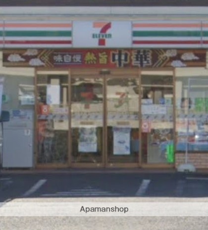 コンビニ　セブン－イレブン厚木愛名店（コンビニ）まで536m