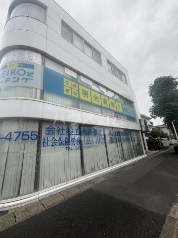 その他　明光義塾 新松戸ゆりのき通り教室（その他）まで452m