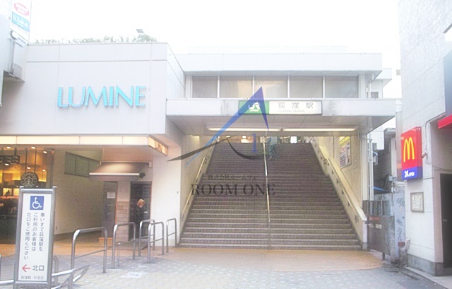 その他　荻窪駅（その他）まで793m