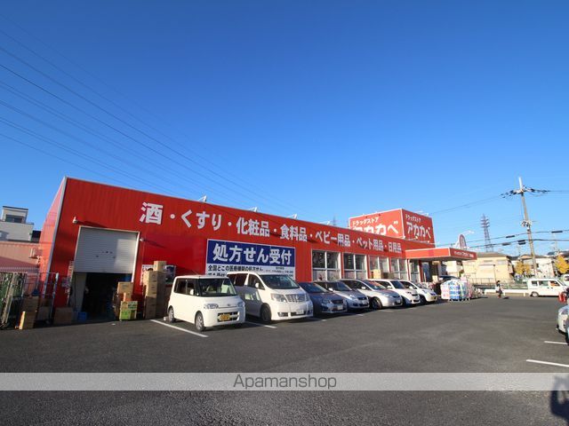 ドラックストア　アカカベドラッグストア交野店（ドラッグストア）まで621m