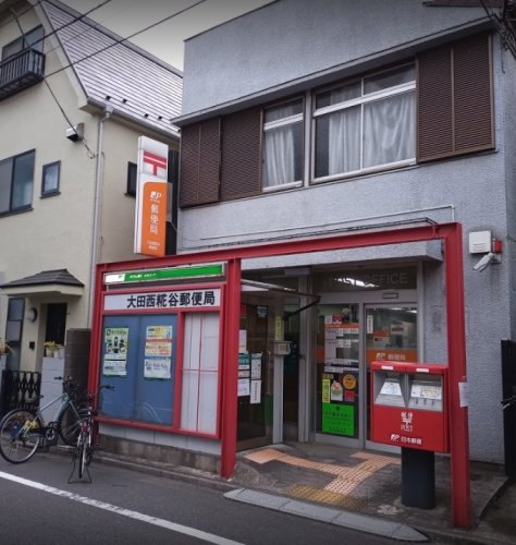 郵便局　大田西糀谷郵便局（郵便局）まで234m