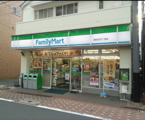 コンビニ　ファミリーマート 西糀谷四丁目店（コンビニ）まで254m