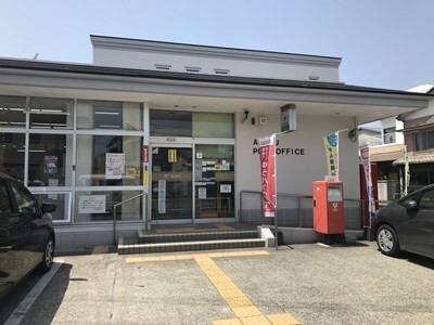 郵便局　阿知須郵便局（郵便局）まで778m