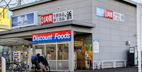 スーパー　Big-A 足立東綾瀬店（スーパー）まで222m