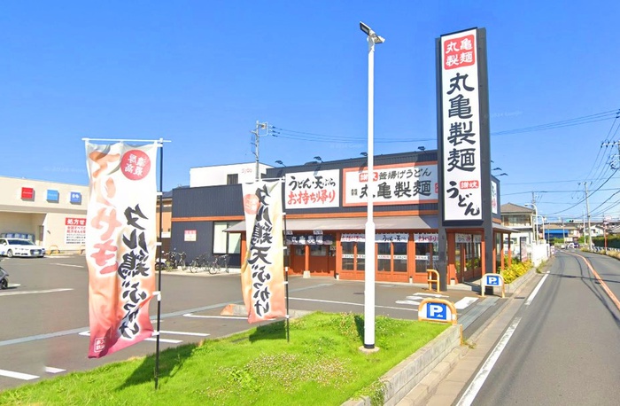飲食店　丸亀製麺横浜瀬谷（飲食店）まで260m