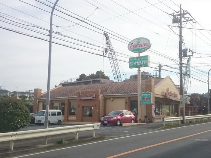 飲食店　サイゼリア瀬谷阿久和店（飲食店）まで410m