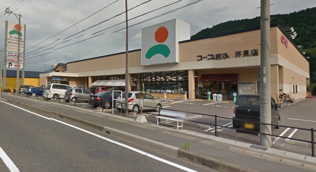 スーパー　コープぎふ芥見店（スーパー）まで110m