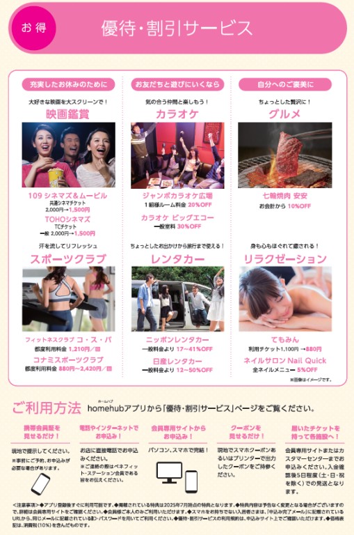ジョリエーメゾンのその他写真