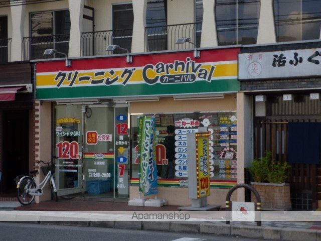 その他　カーニバル江坂東店（その他）まで172m