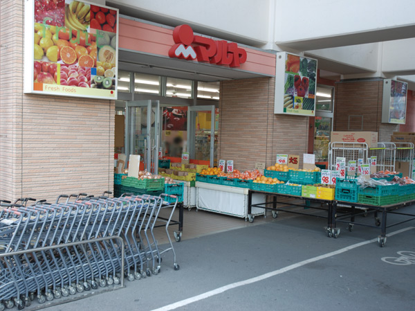 スーパー　マルヤ北戸田店（スーパー）まで207m