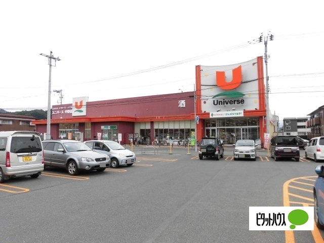 スーパー　ユニバース中野店（スーパー）まで729m