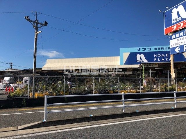 ホームセンター　ホームプラザナフコ 南那珂川店（ホームセンター）まで1363m