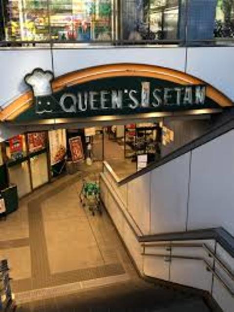スーパー　クイーンズ伊勢丹新高円寺店（スーパー）まで445m