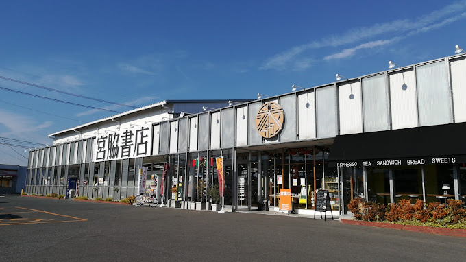 その他　宮脇書店総社店（その他）まで309m