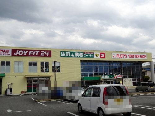 スーパー　業務スーパー 西宮鳴尾店（スーパー）まで689m