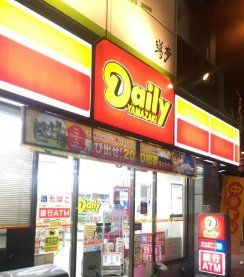 コンビニ　デイリーヤマザキ扇町公園前店（コンビニ）まで220m