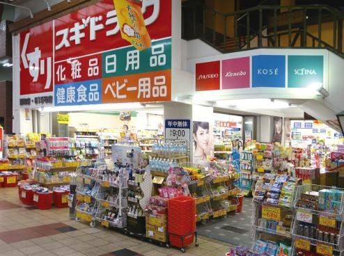 ドラックストア　スギドラッグ扇町店（ドラッグストア）まで130m