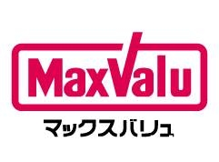 スーパー　マックスバリュ南片江店（スーパー）まで179m