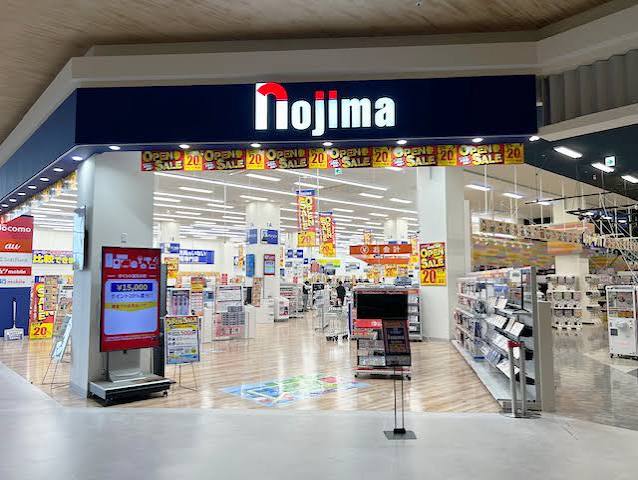 ホームセンター　ノジマイオンモール津田沼店（ホームセンター）まで1225m