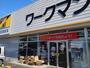ショッピングセンター　ワークマン富士宮宮原店（ショッピングセンター）まで417m