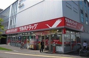 ドラックストア　ツルハドラッグ桑園店（ドラッグストア）まで600m