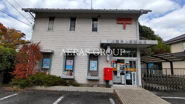郵便局　八王子川町郵便局（郵便局）まで1641m