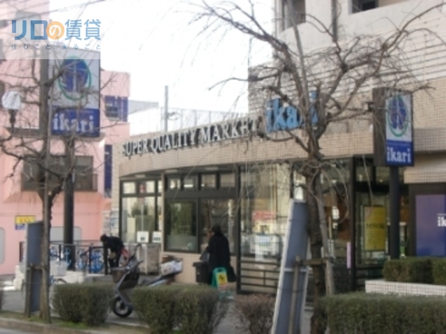 スーパー　いかりスーパーマーケット宝塚店（スーパー）まで1032m