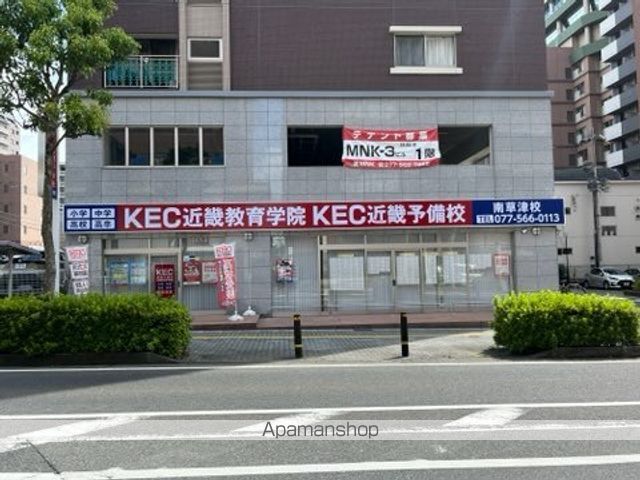 その他　KEC近畿教育学院（その他）まで245m
