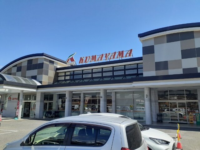 スーパー　Aコープくまやま店（スーパー）まで250m
