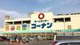 ホームセンター　ホームセンターコーナン 宇品店（ホームセンター）まで466m