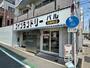 その他　コインランドリーパル 松崎町（その他）まで1022m