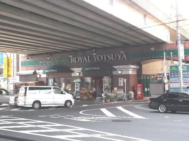 スーパー　ローヤルよつや新羽店（スーパー）まで984m