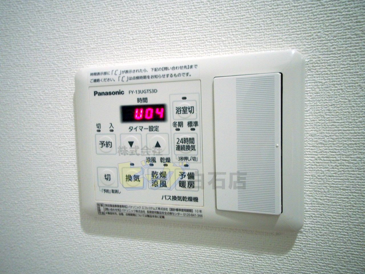 その他設備　冬に便利な浴室乾燥機付きです♪