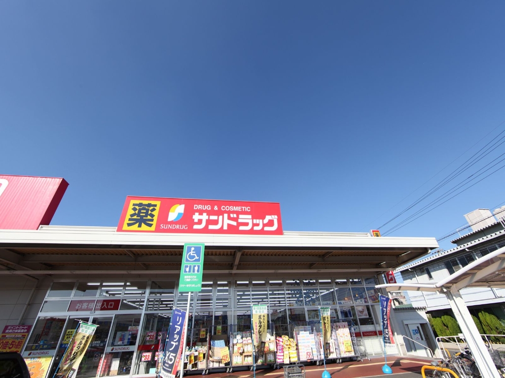 ドラックストア　サンドラッグ 篠原橋東店（ドラッグストア）（ドラッグストア）まで720m