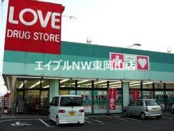 ドラックストア　くすりのラブ益野店（ドラッグストア）まで284m