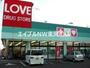 ドラックストア　くすりのラブ益野店（ドラッグストア）まで284m