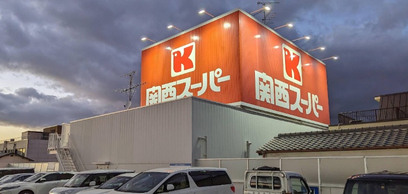 スーパー　関西スーパー西郷店（スーパー）まで460m