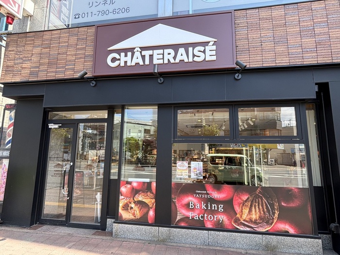 飲食店　シャトレーゼ（飲食店）まで350m