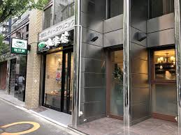 飲食店　珈琲館千代田区一番町店（飲食店）まで332m