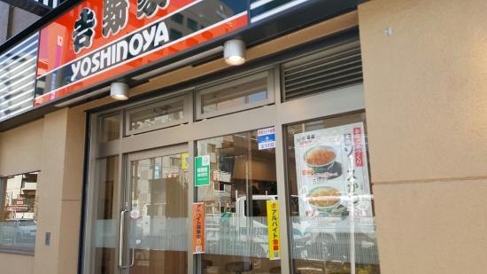 飲食店　吉野家（飲食店）まで100m