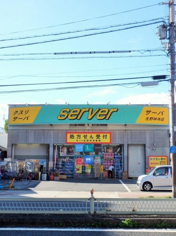 ドラックストア　サーバ生野林寺薬局（ドラッグストア）まで1059m