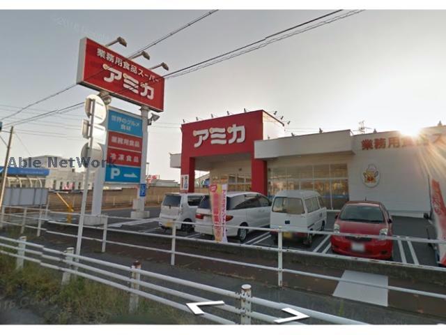 スーパー　アミカ東海名和店（スーパー）まで1882m