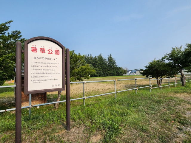公園　中鈴蘭公園（公園）まで1141m
