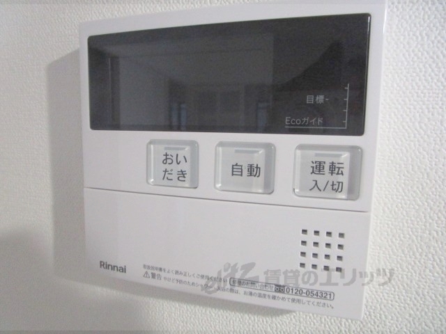 その他設備　給湯器リモコン