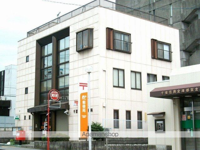 郵便局　千葉西都賀郵便局（郵便局）まで271m