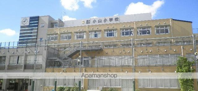 小学校　小山小学校（小学校）まで187m