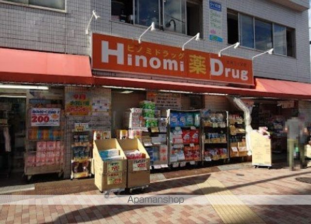 ドラックストア　ヒノミドラッグ大井三ツ又店（ドラッグストア）まで157m