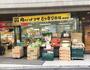 スーパー　肉のハナマサ大久保店（スーパー）まで228m